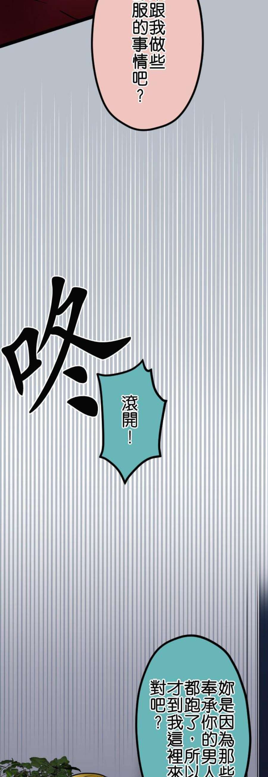 制裁背叛的铁锤83话 袭击