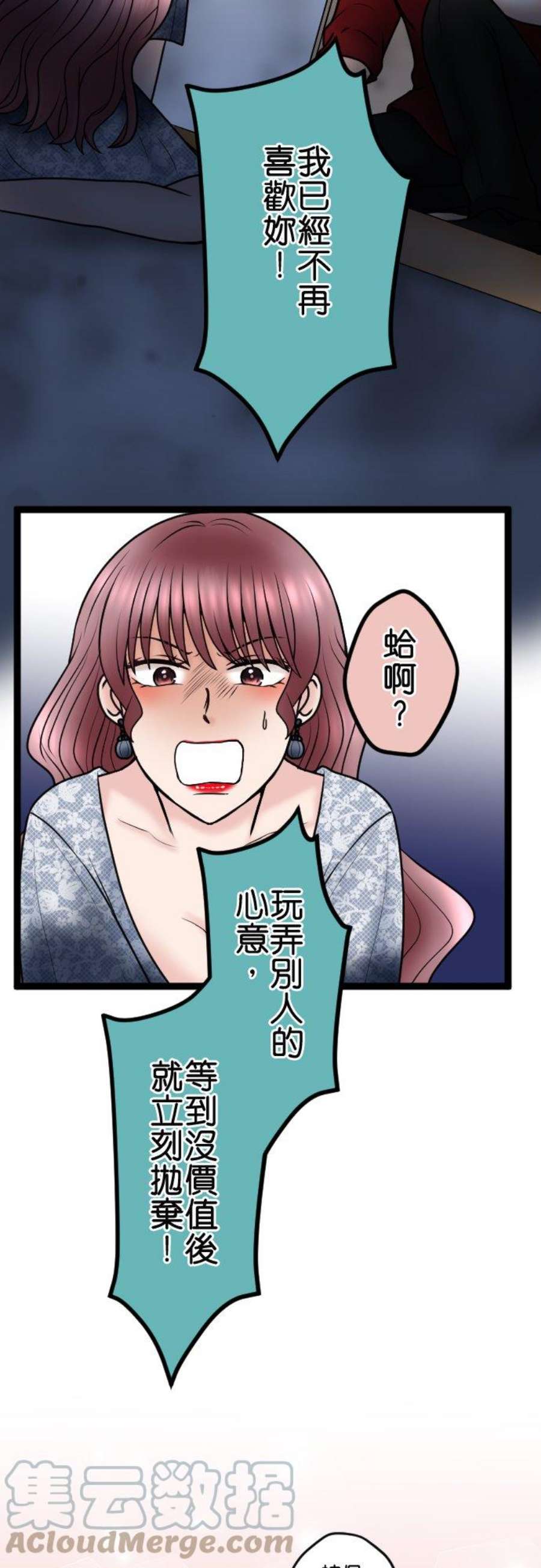 制裁背叛的铁锤83话 袭击