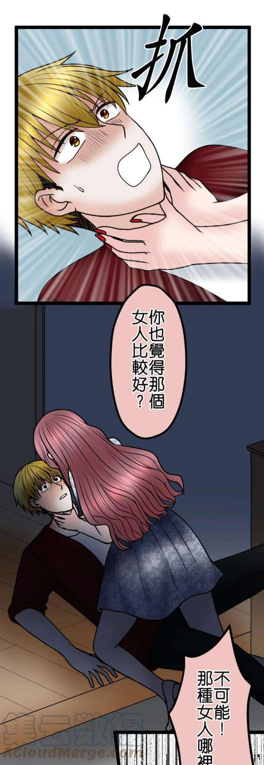 制裁背叛的铁锤83话 袭击