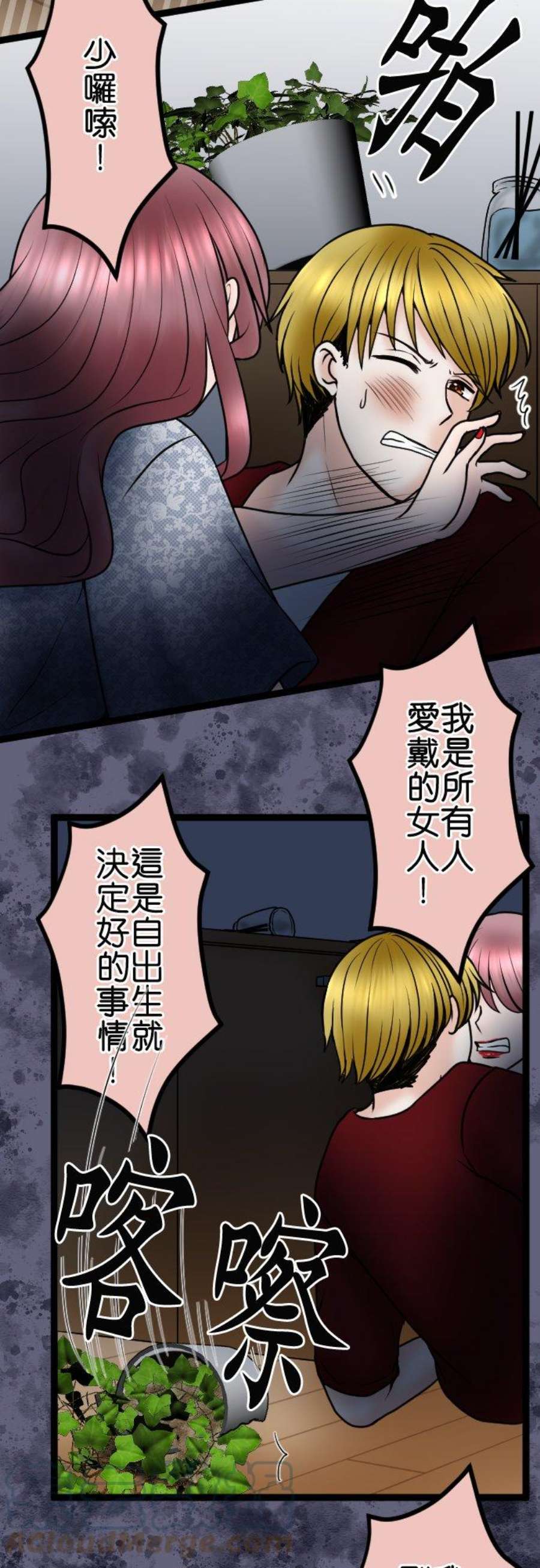制裁背叛的铁锤83话 袭击
