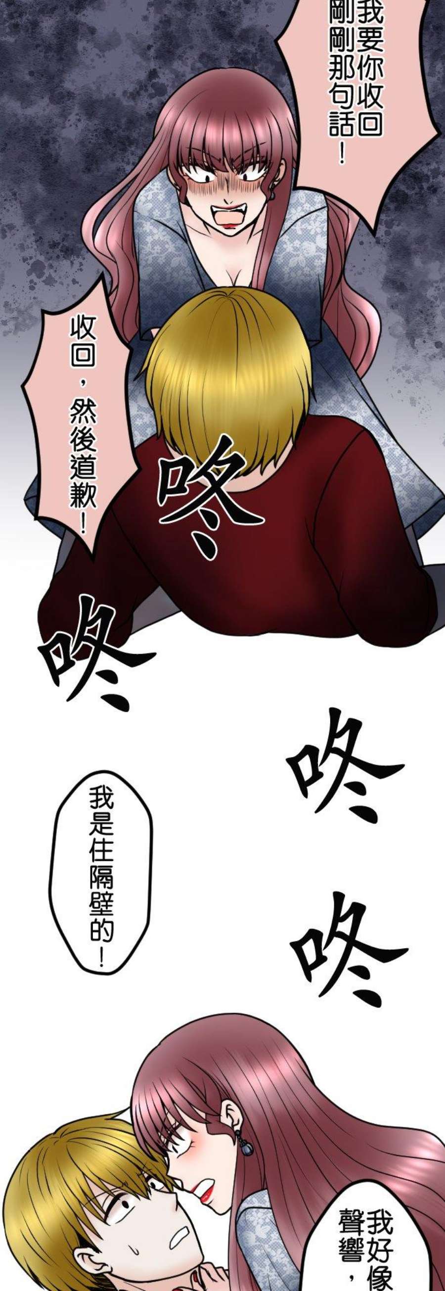 制裁背叛的铁锤83话 袭击