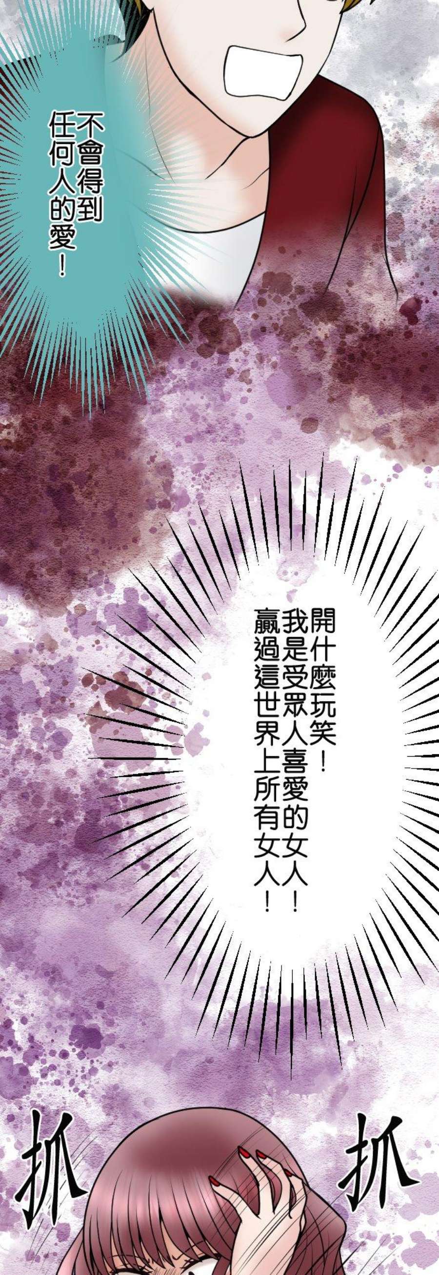制裁背叛的铁锤83话 袭击