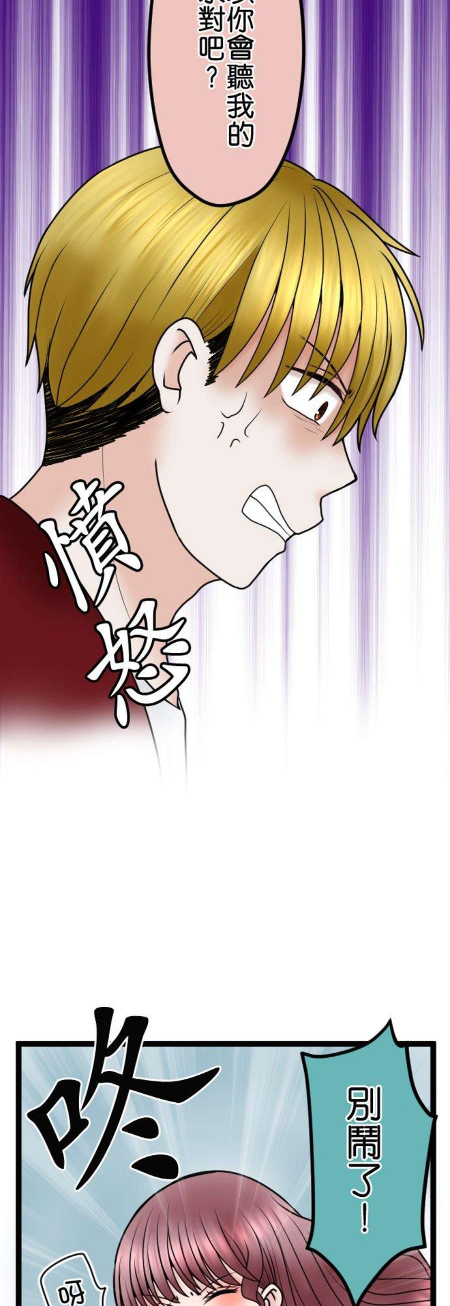 制裁背叛的铁锤83话 袭击