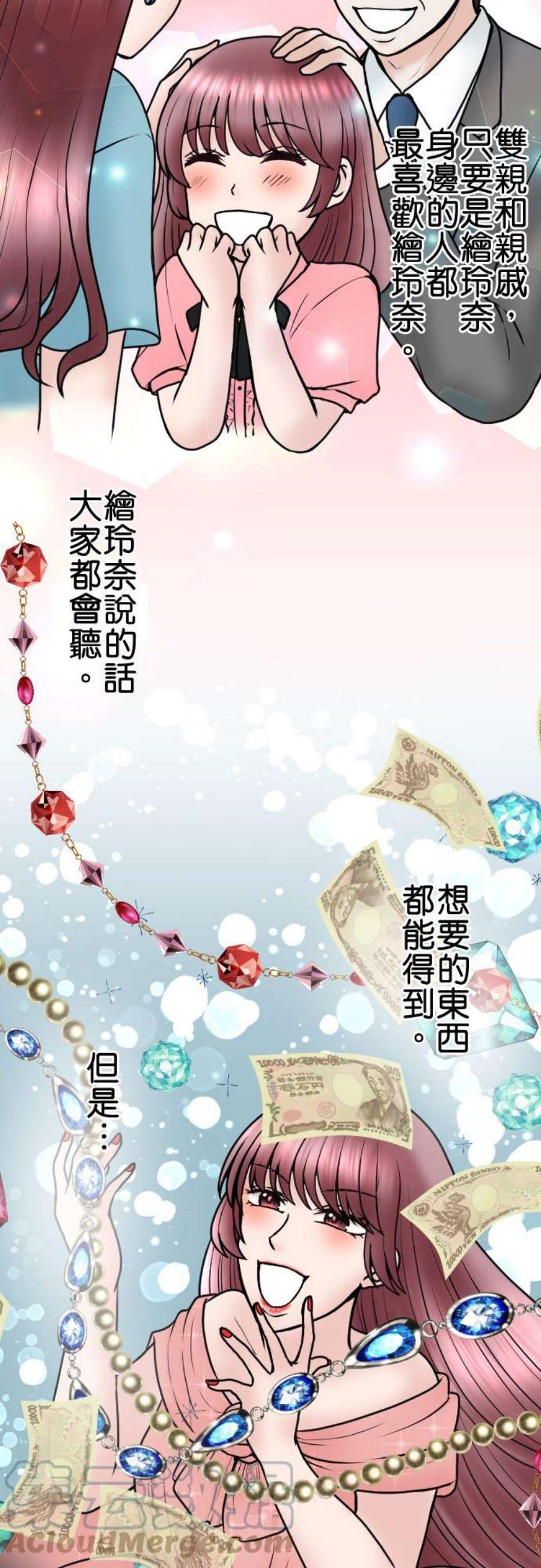 制裁背叛的铁锤84话 受宠的女人