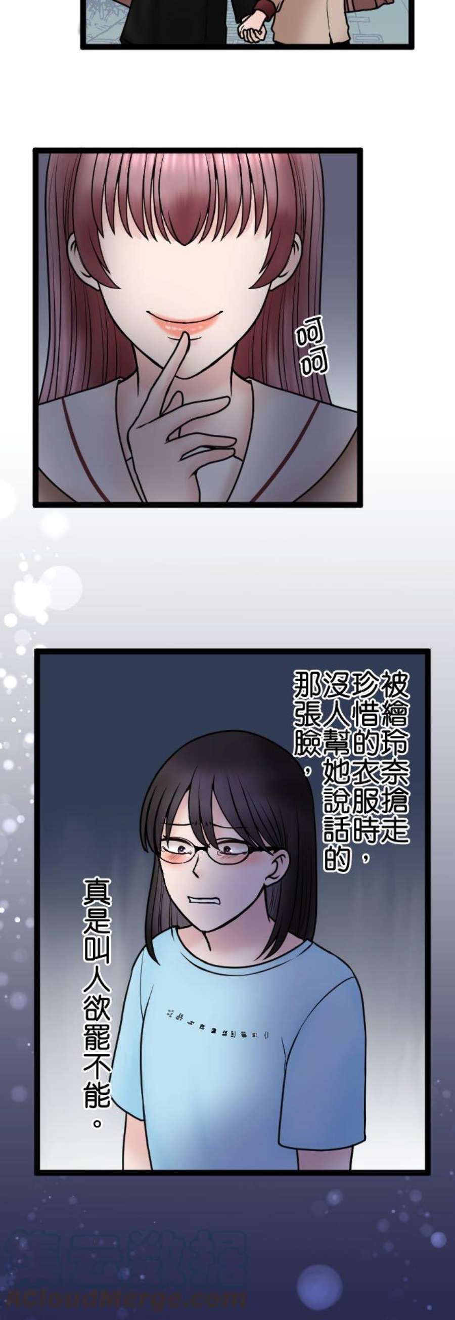 制裁背叛的铁锤84话 受宠的女人