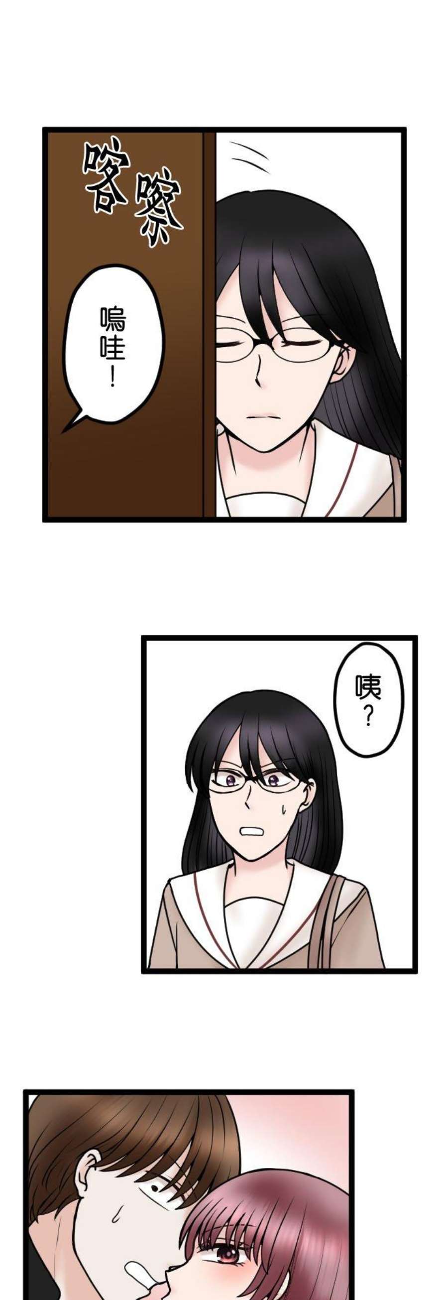 制裁背叛的铁锤84话 受宠的女人