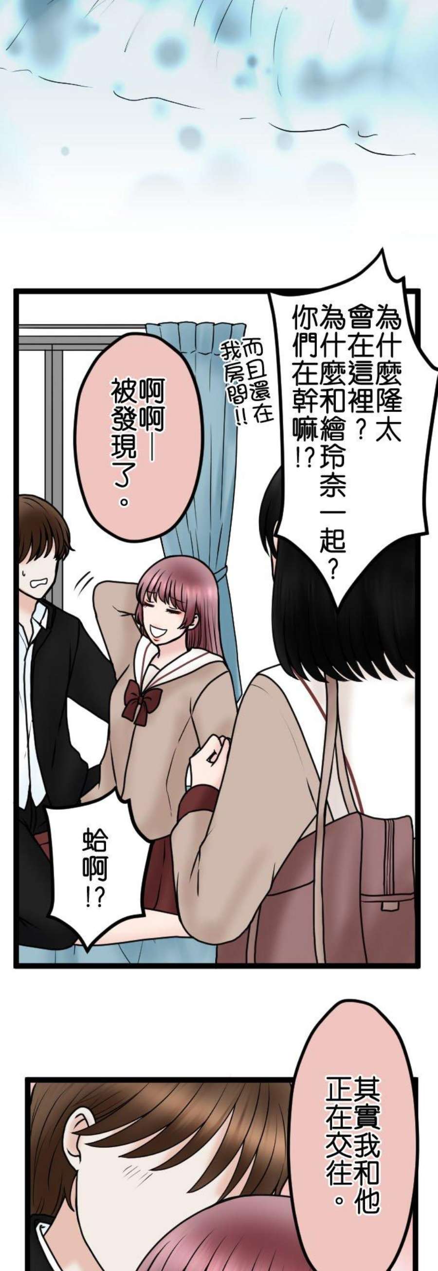 制裁背叛的铁锤84话 受宠的女人
