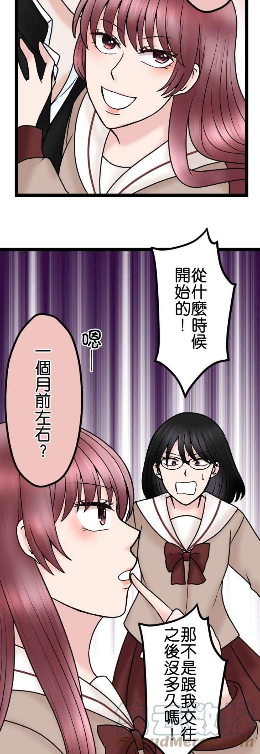 制裁背叛的铁锤84话 受宠的女人