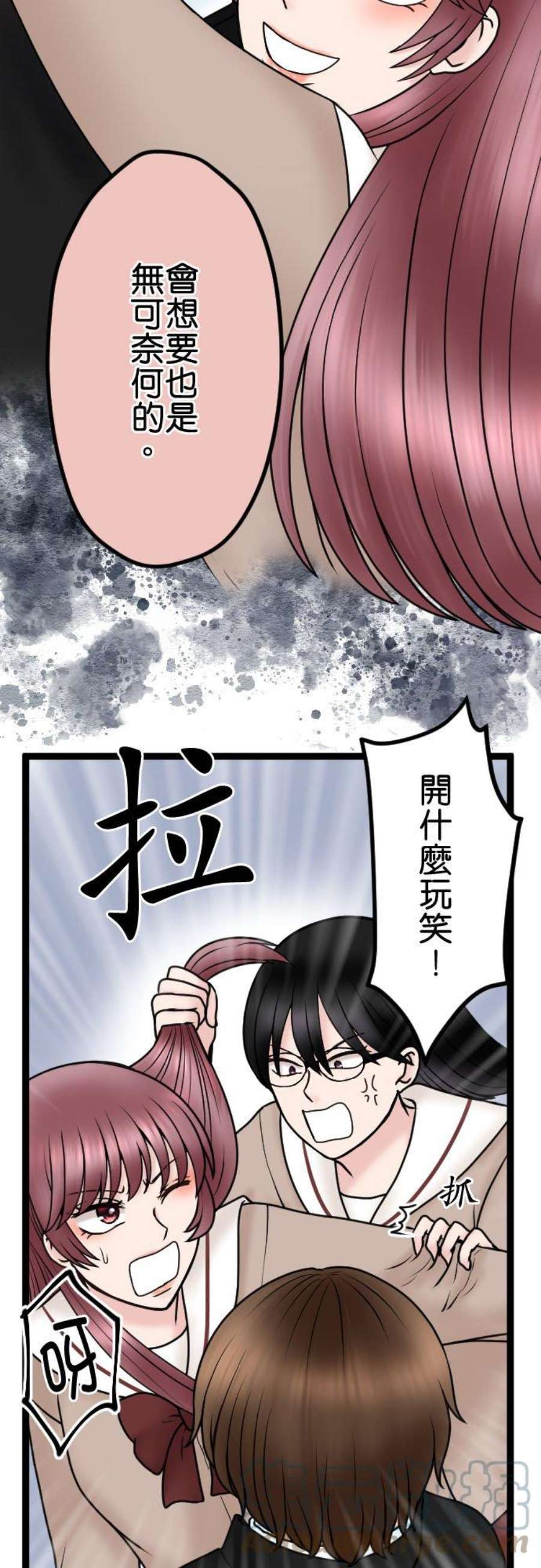 制裁背叛的铁锤84话 受宠的女人