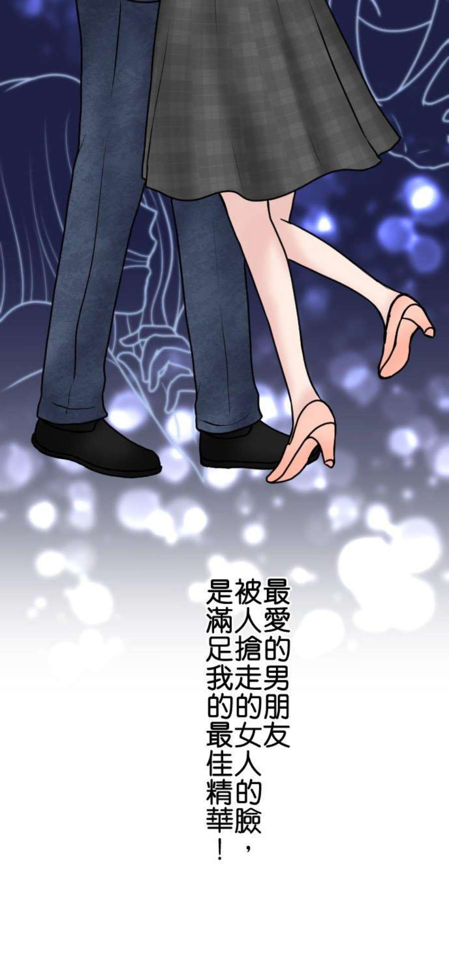 制裁背叛的铁锤84话 受宠的女人