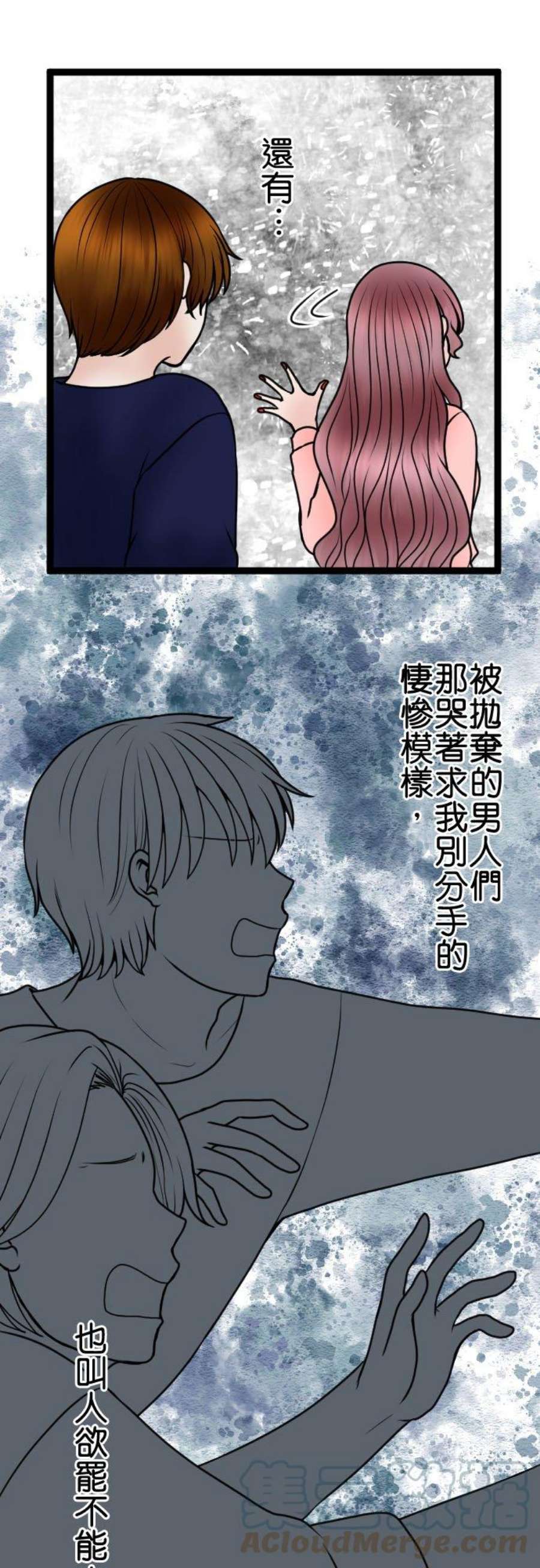 制裁背叛的铁锤84话 受宠的女人