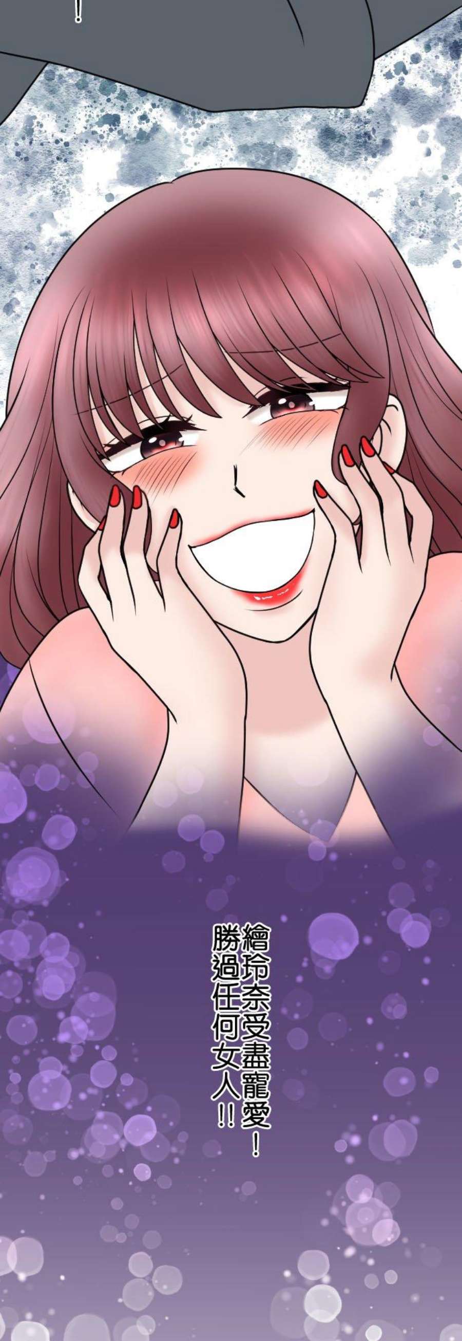 制裁背叛的铁锤84话 受宠的女人