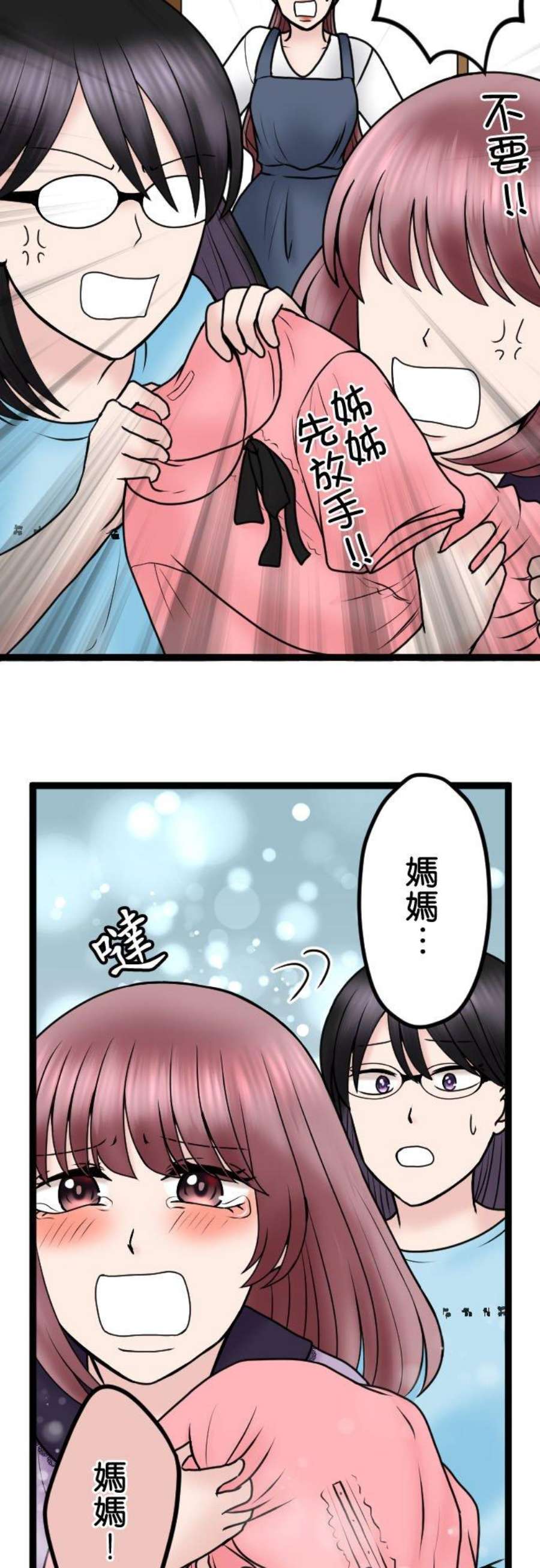 制裁背叛的铁锤84话 受宠的女人