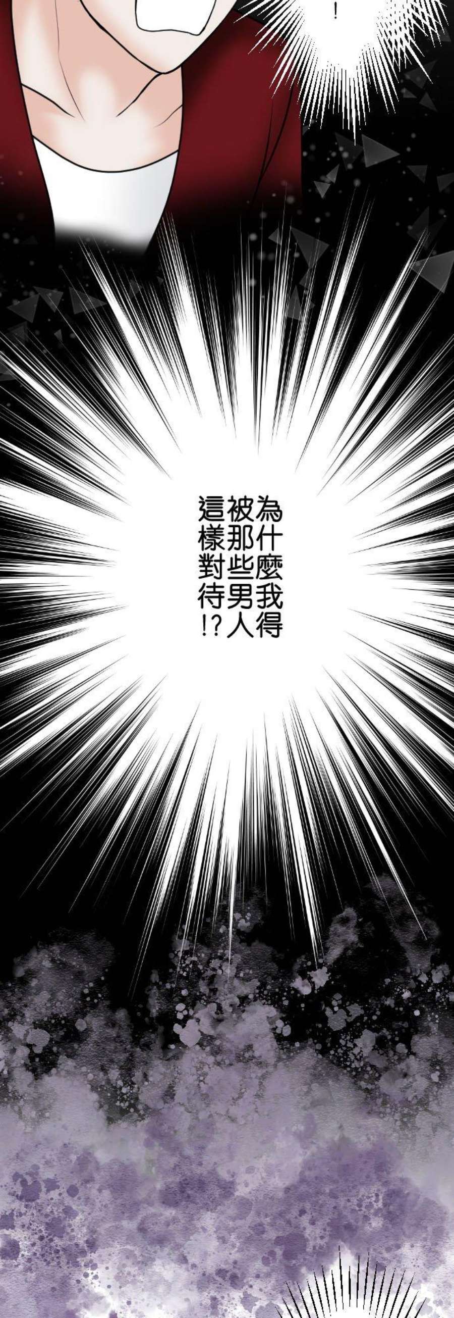 制裁背叛的铁锤84话 受宠的女人