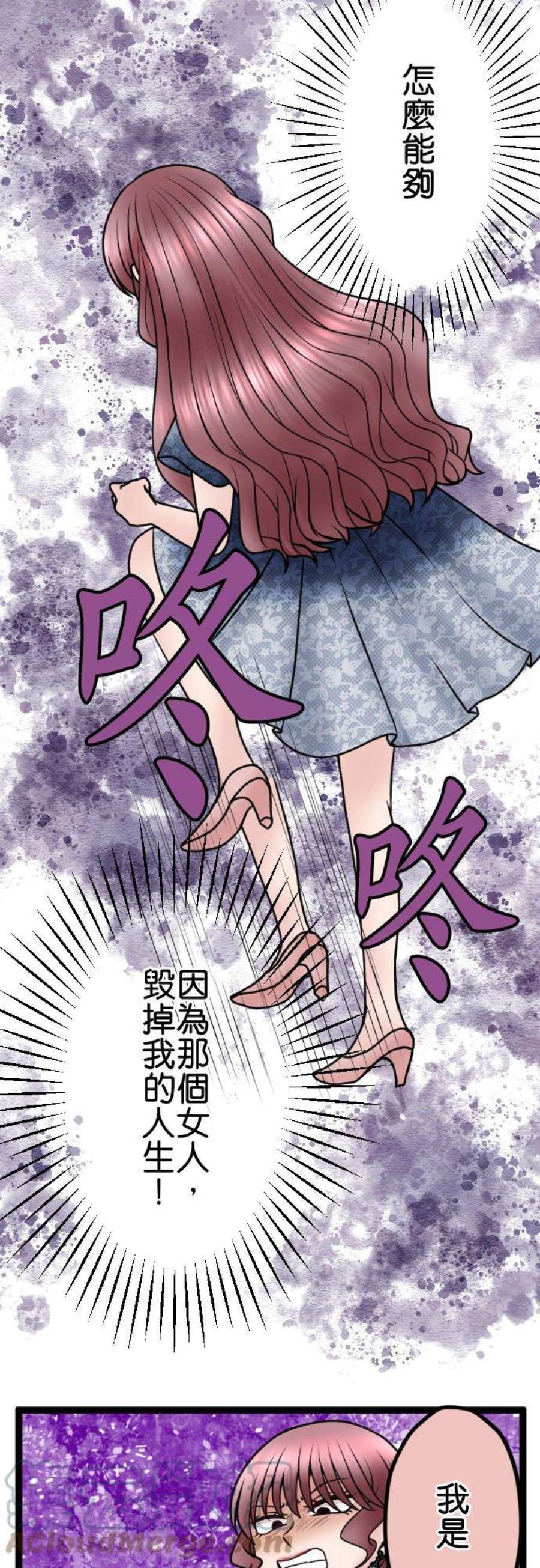 制裁背叛的铁锤84话 受宠的女人
