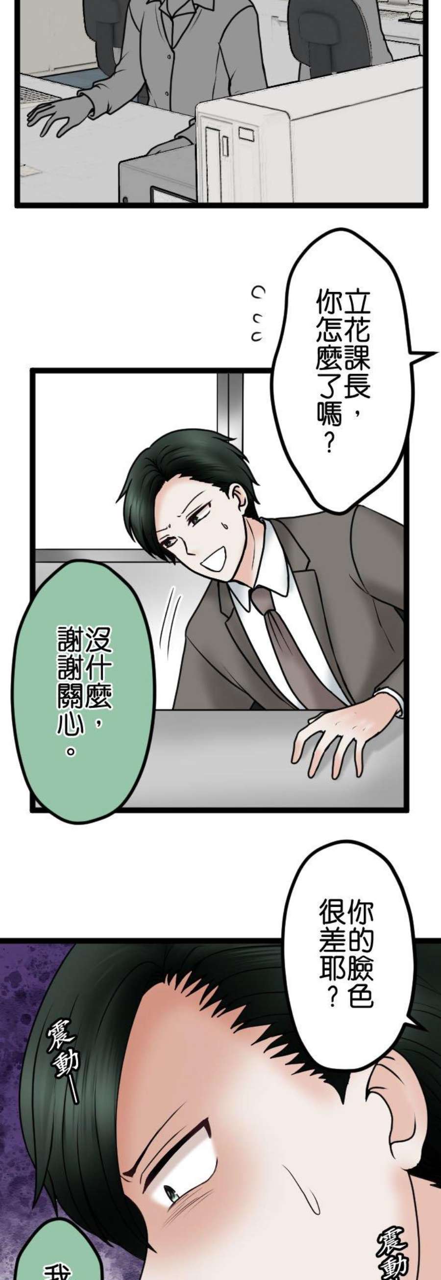 制裁背叛的铁锤84话 受宠的女人