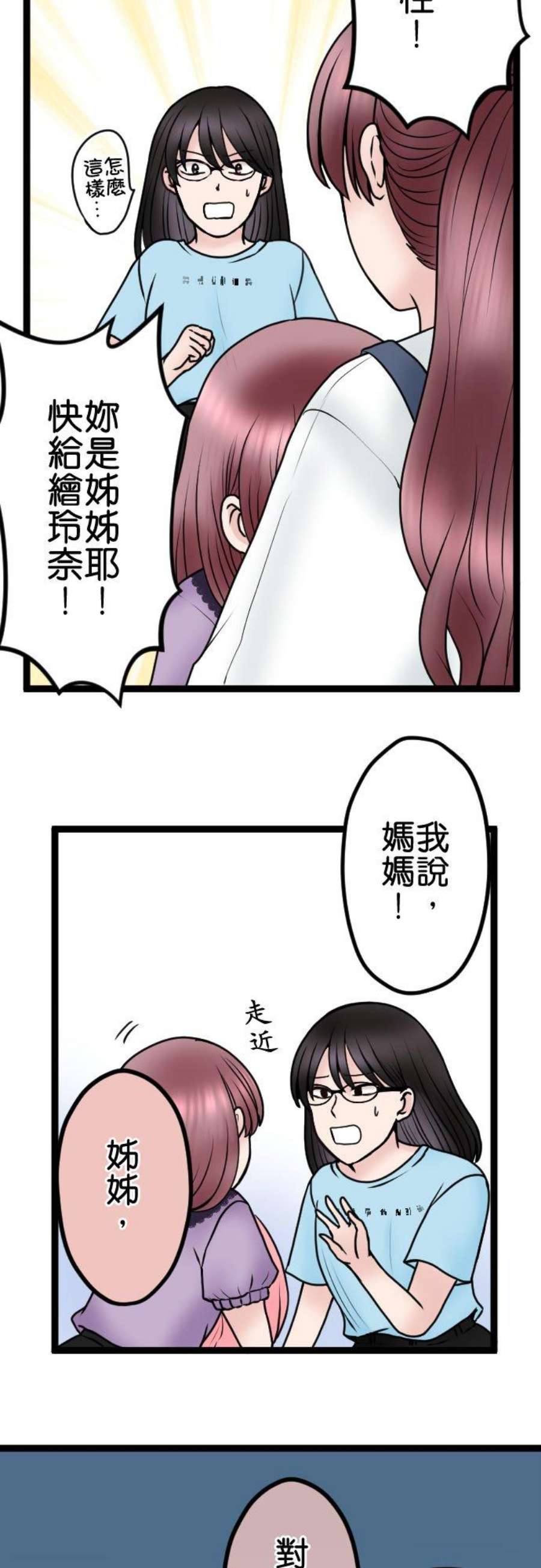 制裁背叛的铁锤84话 受宠的女人