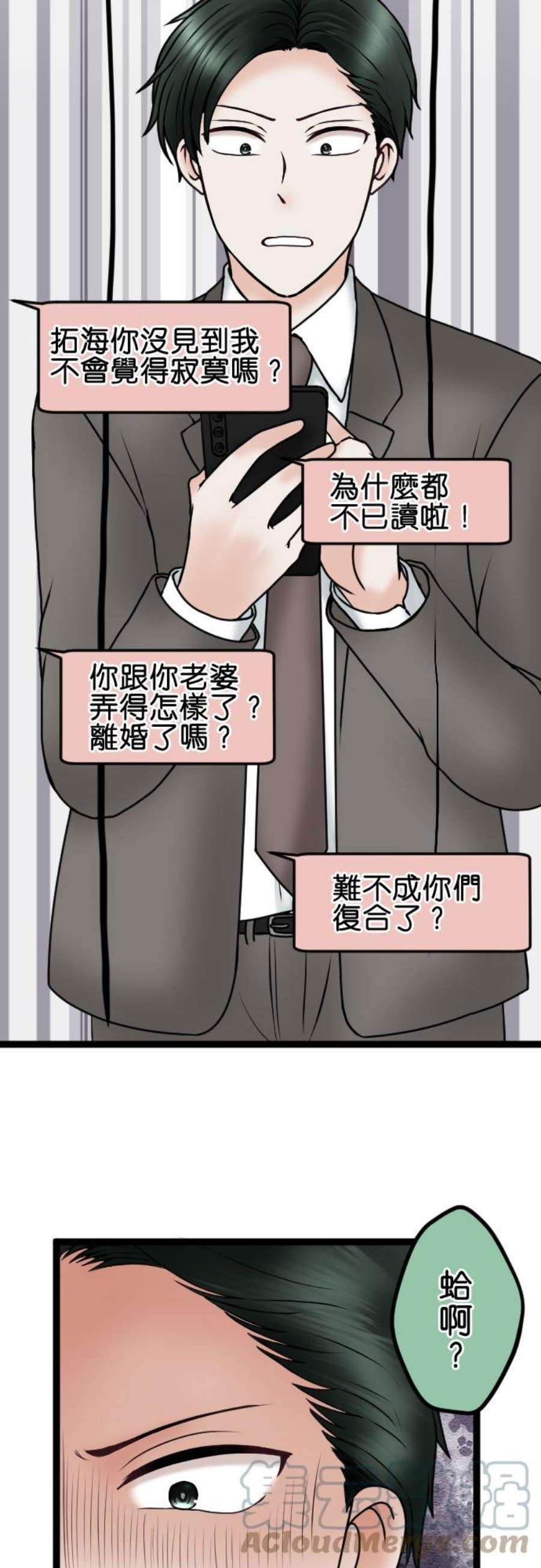 制裁背叛的铁锤85话 欢迎话来
