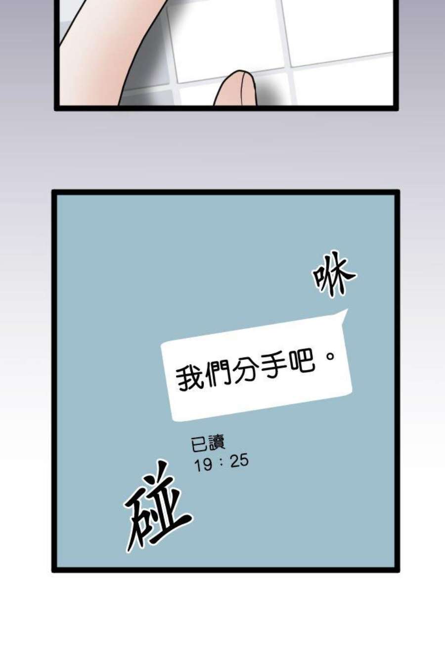 制裁背叛的铁锤85话 欢迎话来