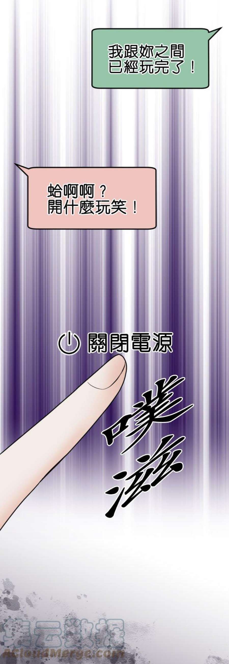 制裁背叛的铁锤85话 欢迎话来