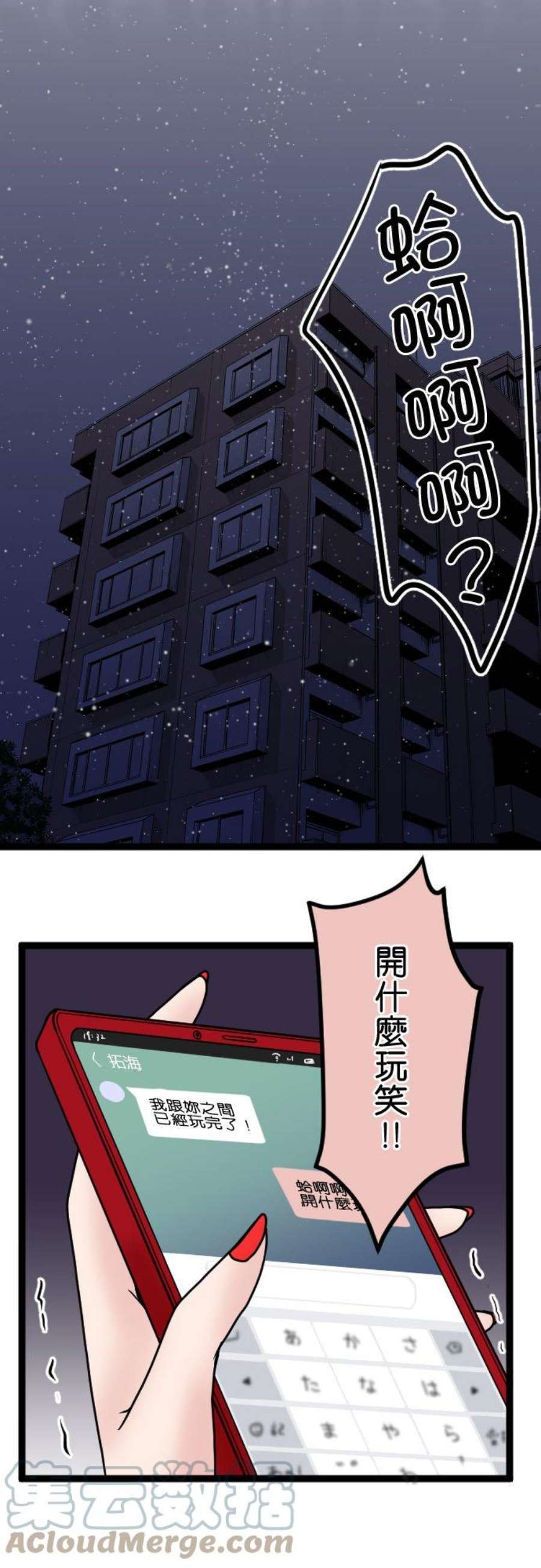 制裁背叛的铁锤85话 欢迎话来