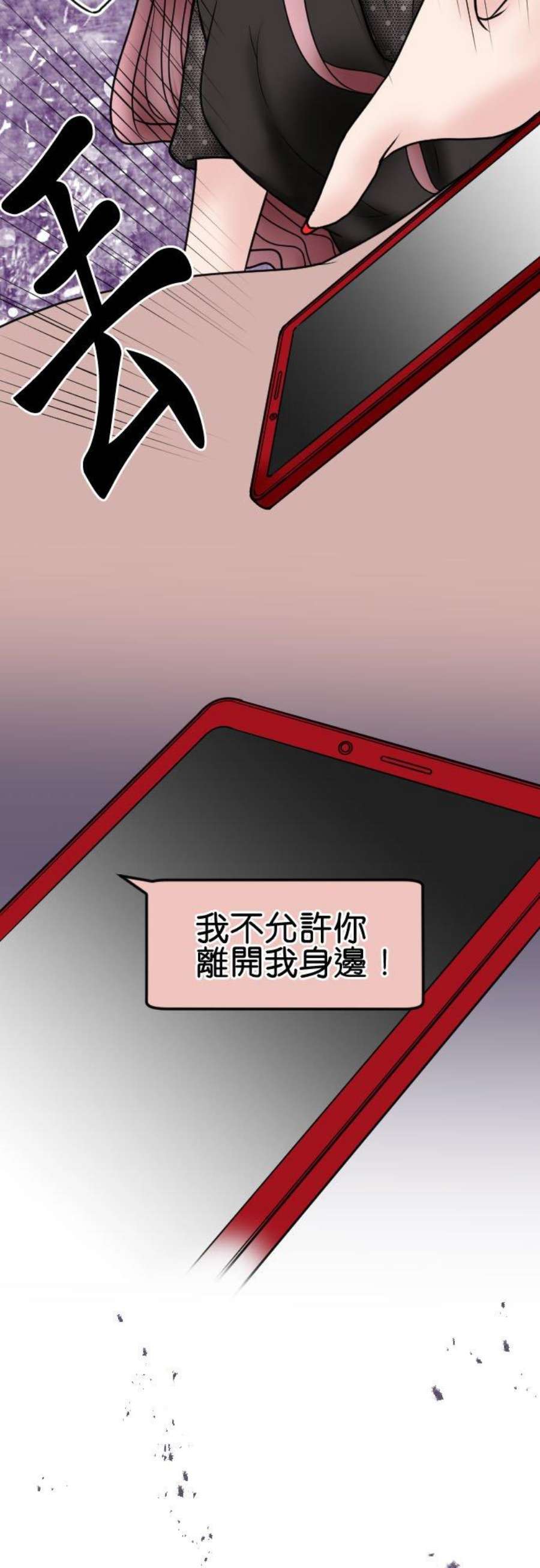制裁背叛的铁锤85话 欢迎话来