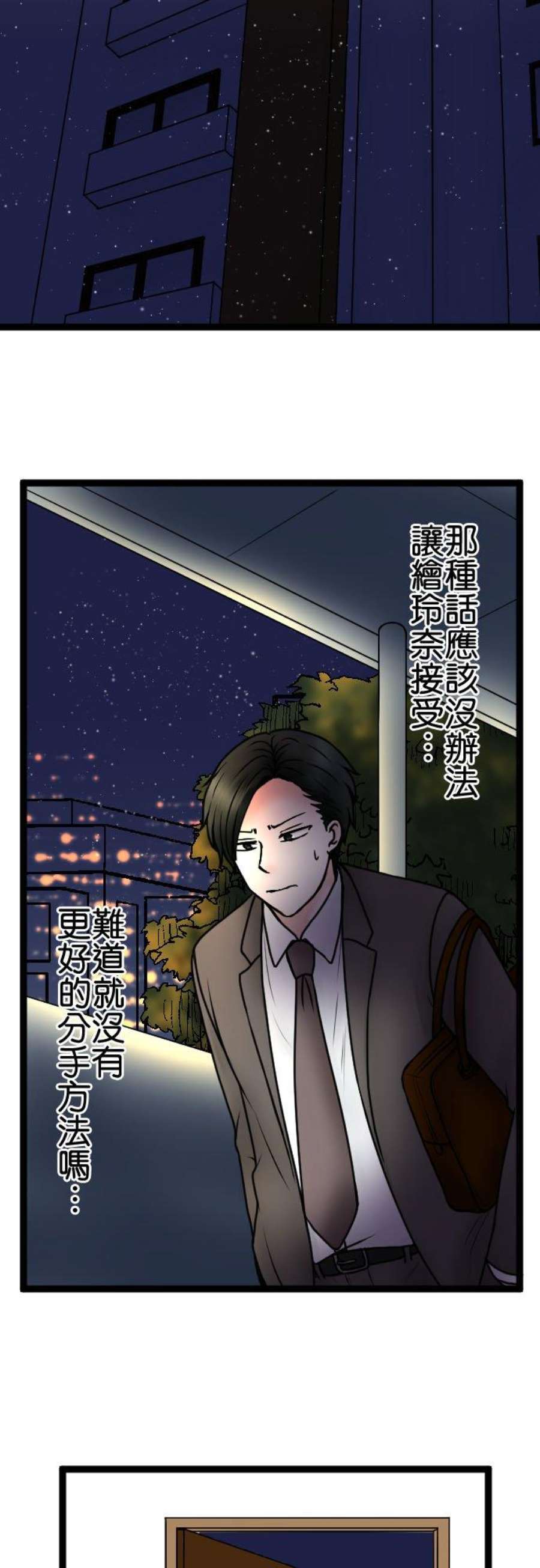 制裁背叛的铁锤85话 欢迎话来