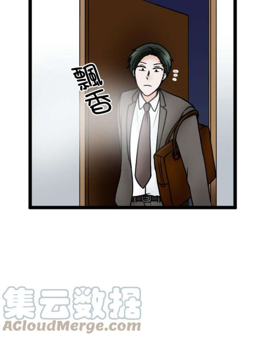 制裁背叛的铁锤85话 欢迎话来
