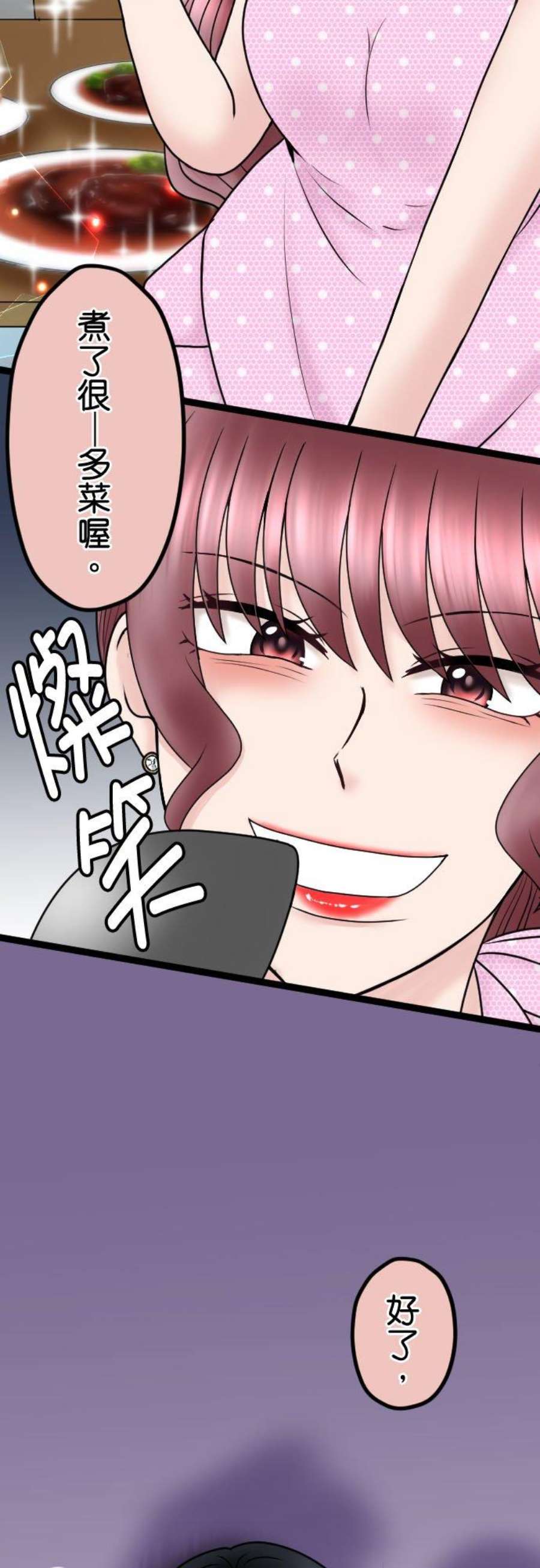 制裁背叛的铁锤85话 欢迎话来