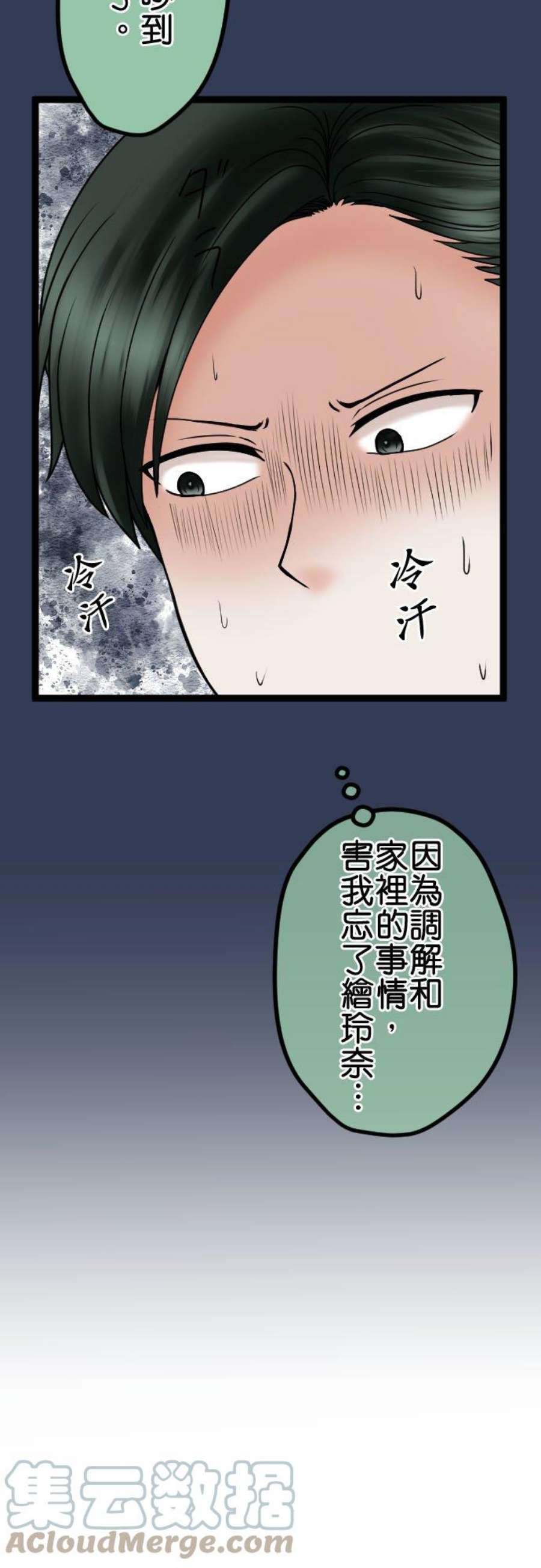 制裁背叛的铁锤85话 欢迎话来
