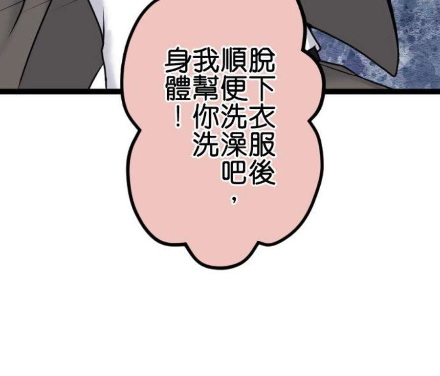 制裁背叛的铁锤86话 逃不了