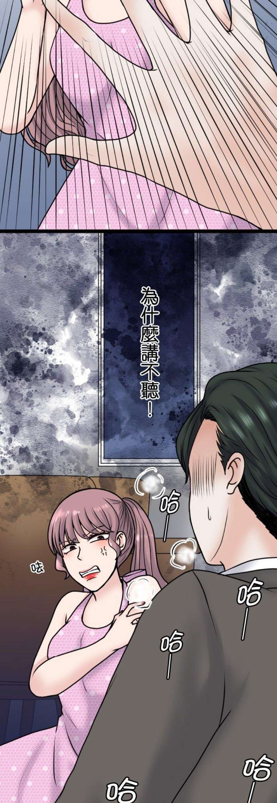 制裁背叛的铁锤86话 逃不了