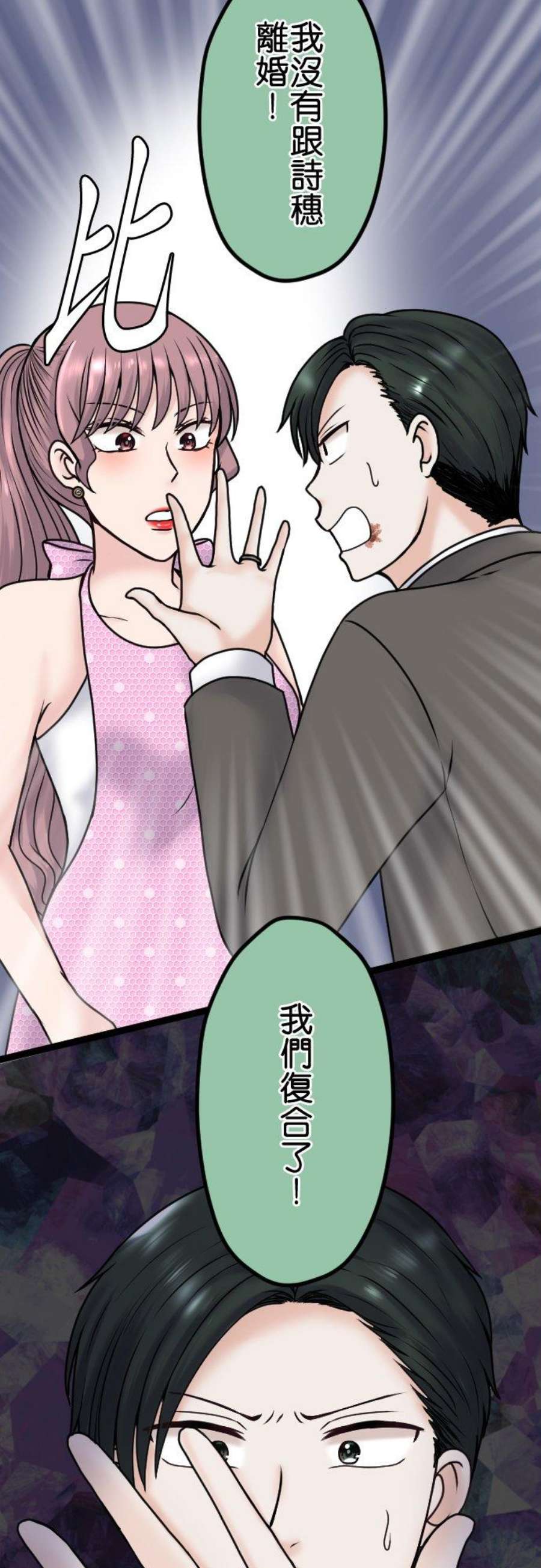 制裁背叛的铁锤86话 逃不了