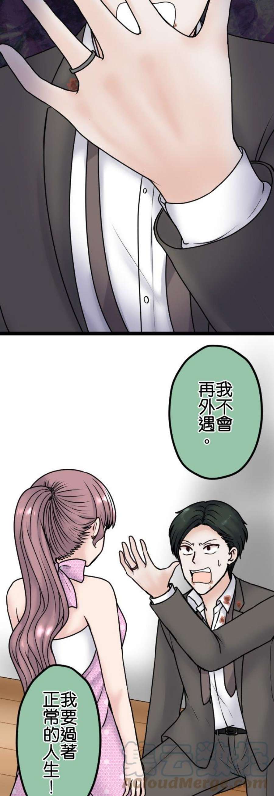 制裁背叛的铁锤86话 逃不了