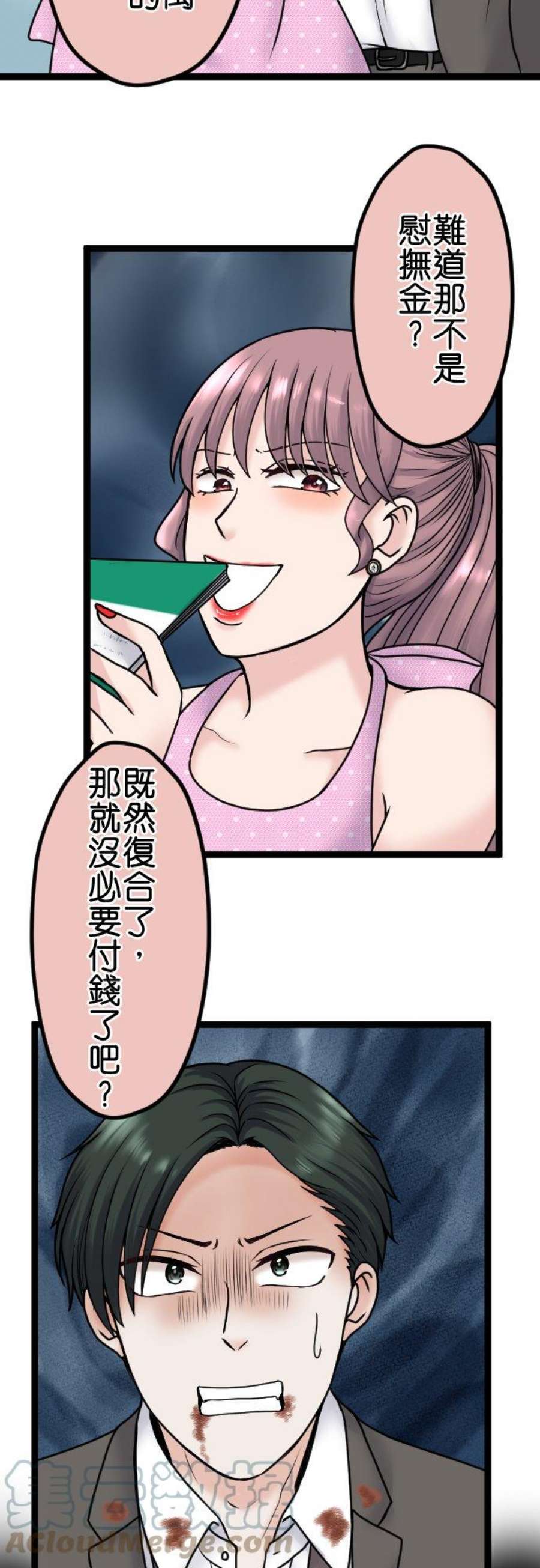 制裁背叛的铁锤86话 逃不了