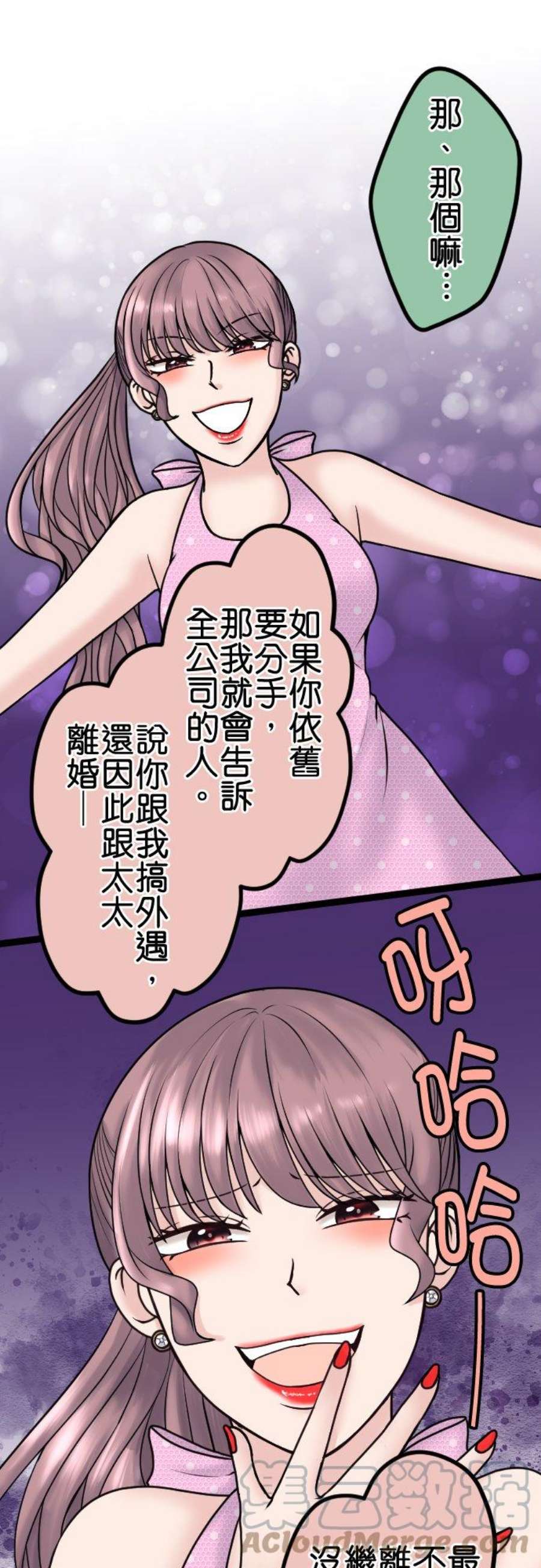 制裁背叛的铁锤86话 逃不了