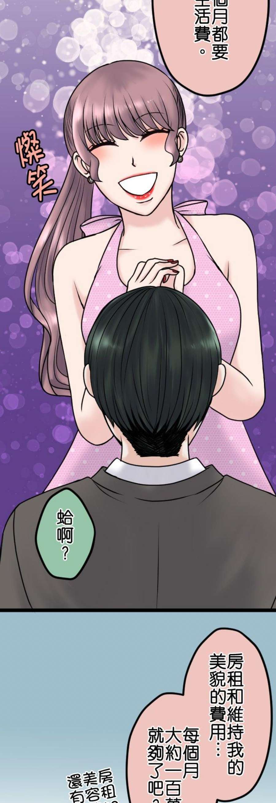 制裁背叛的铁锤86话 逃不了