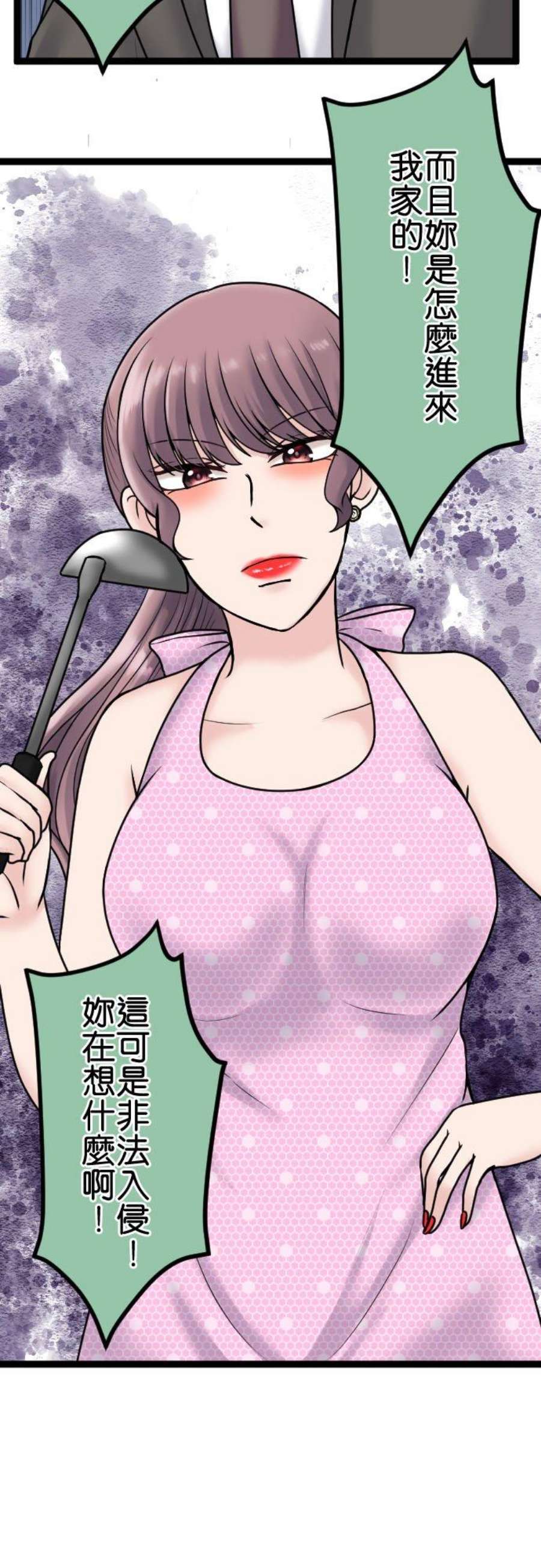 制裁背叛的铁锤86话 逃不了