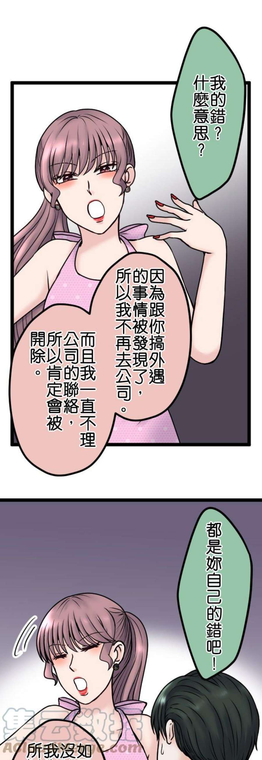制裁背叛的铁锤86话 逃不了
