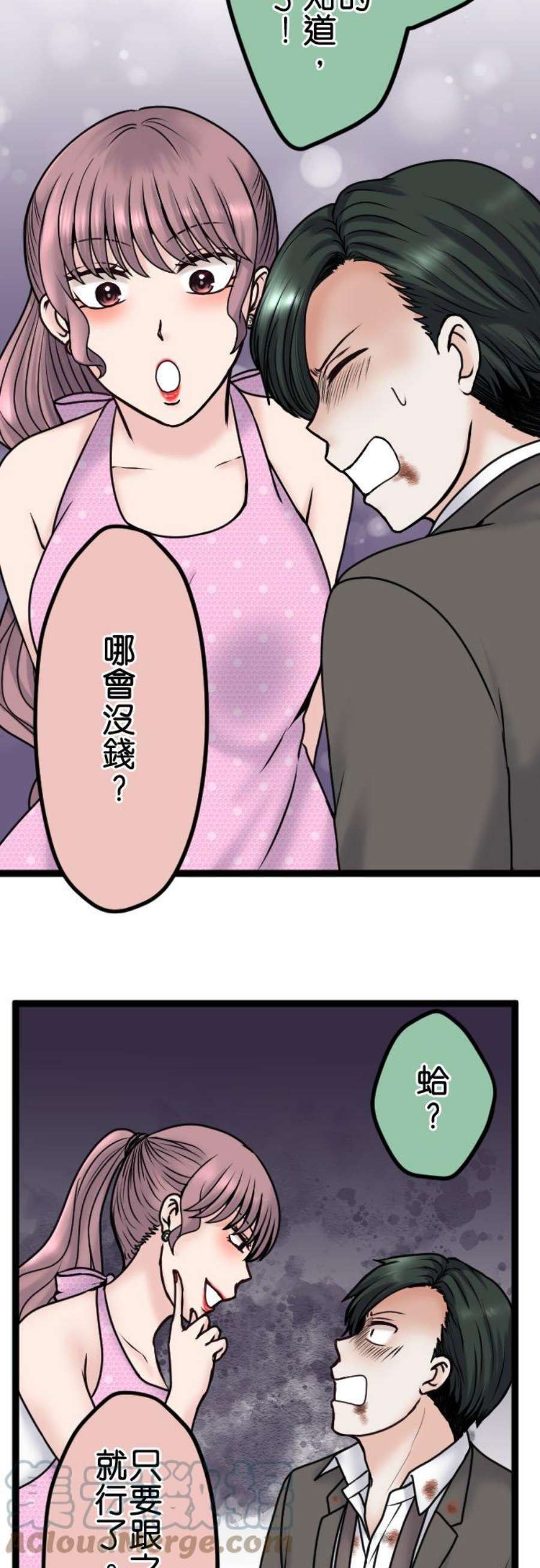 制裁背叛的铁锤86话 逃不了