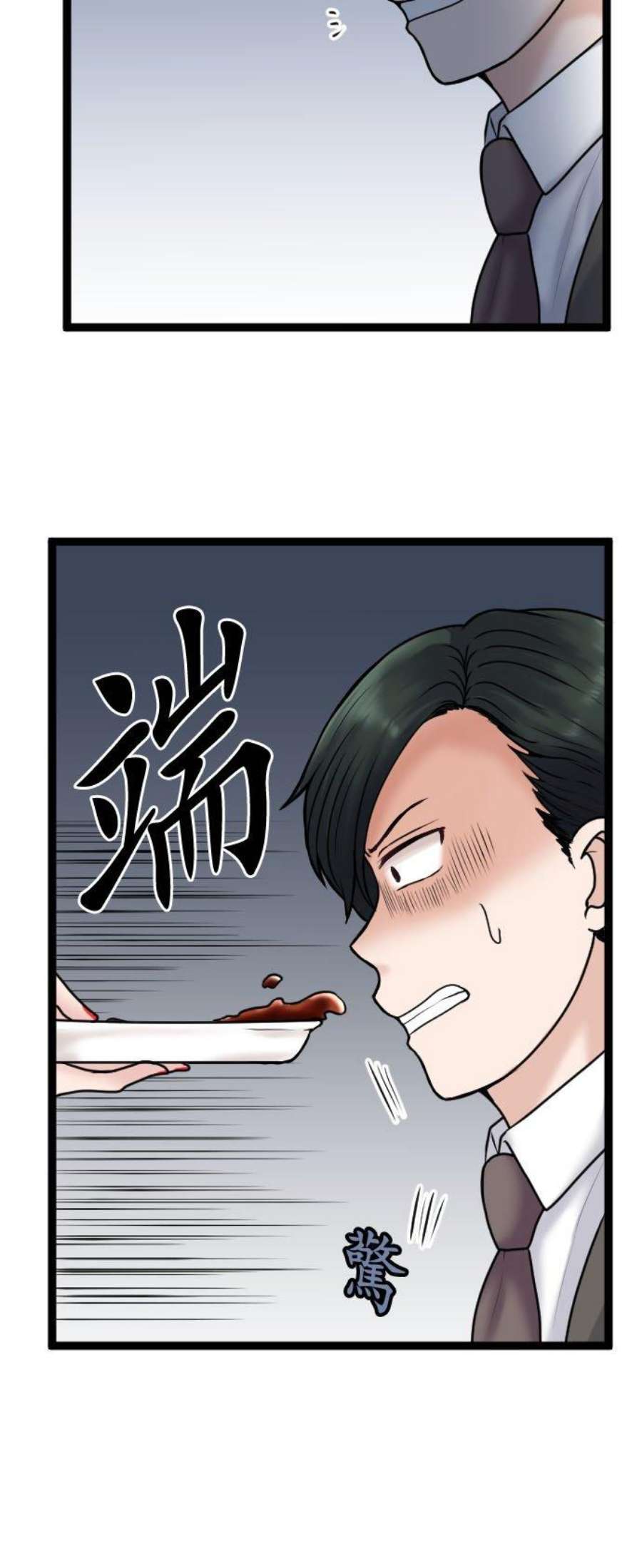 制裁背叛的铁锤86话 逃不了