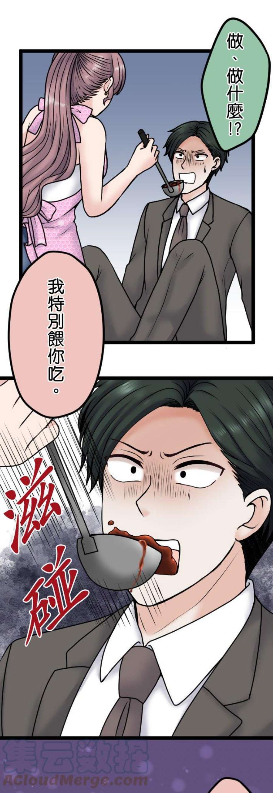 制裁背叛的铁锤86话 逃不了
