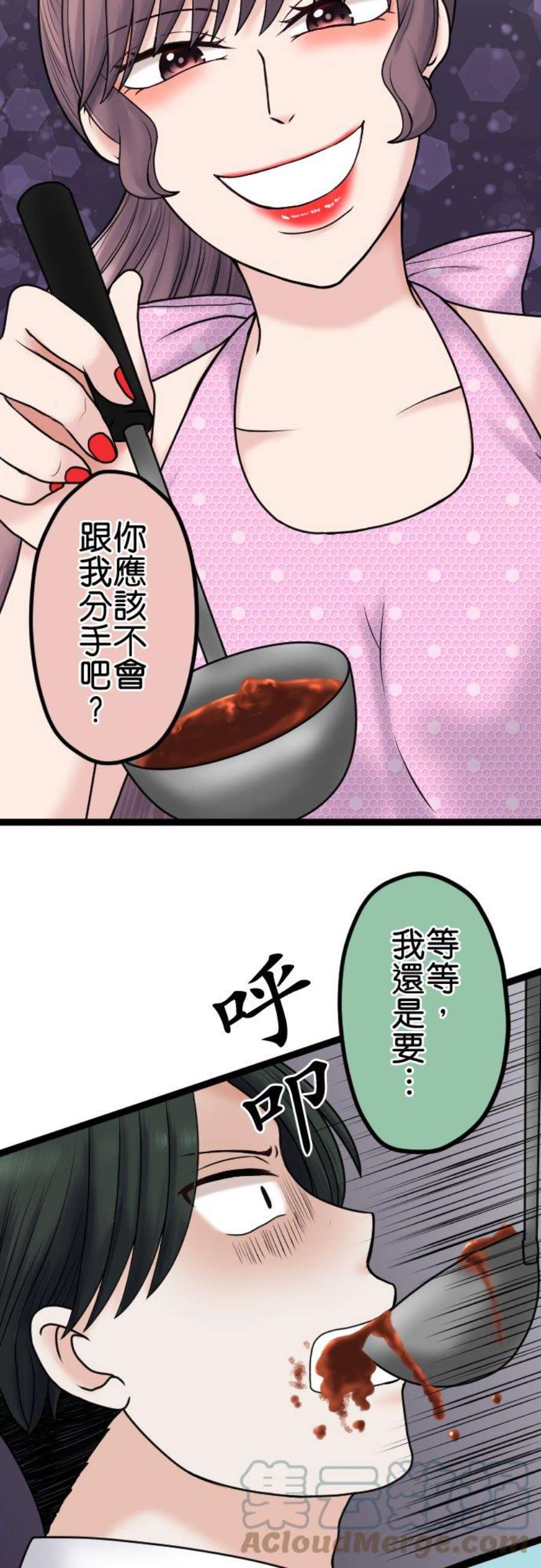 制裁背叛的铁锤86话 逃不了