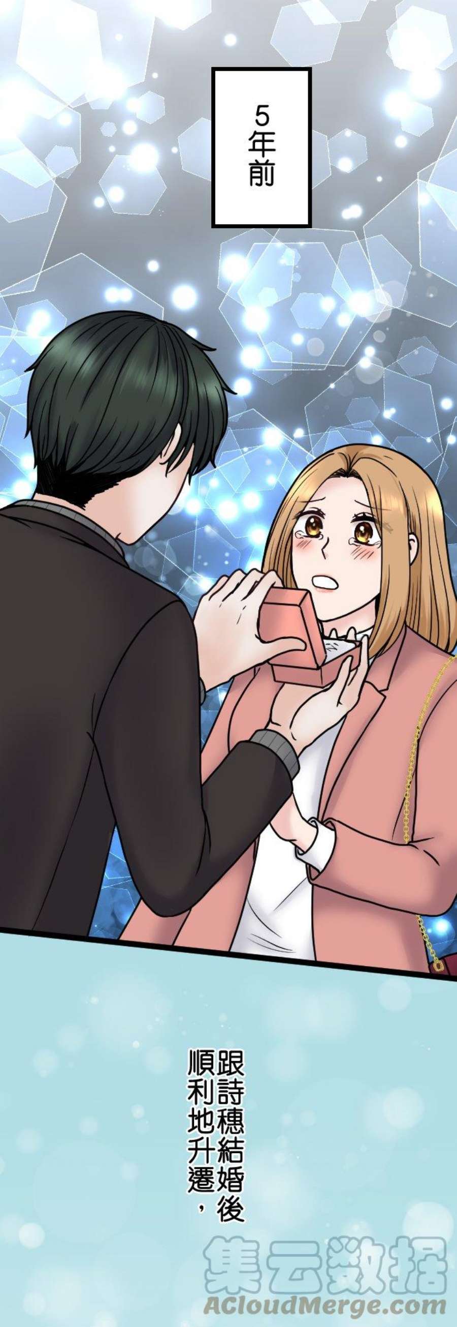 制裁背叛的铁锤87话 地狱的入口