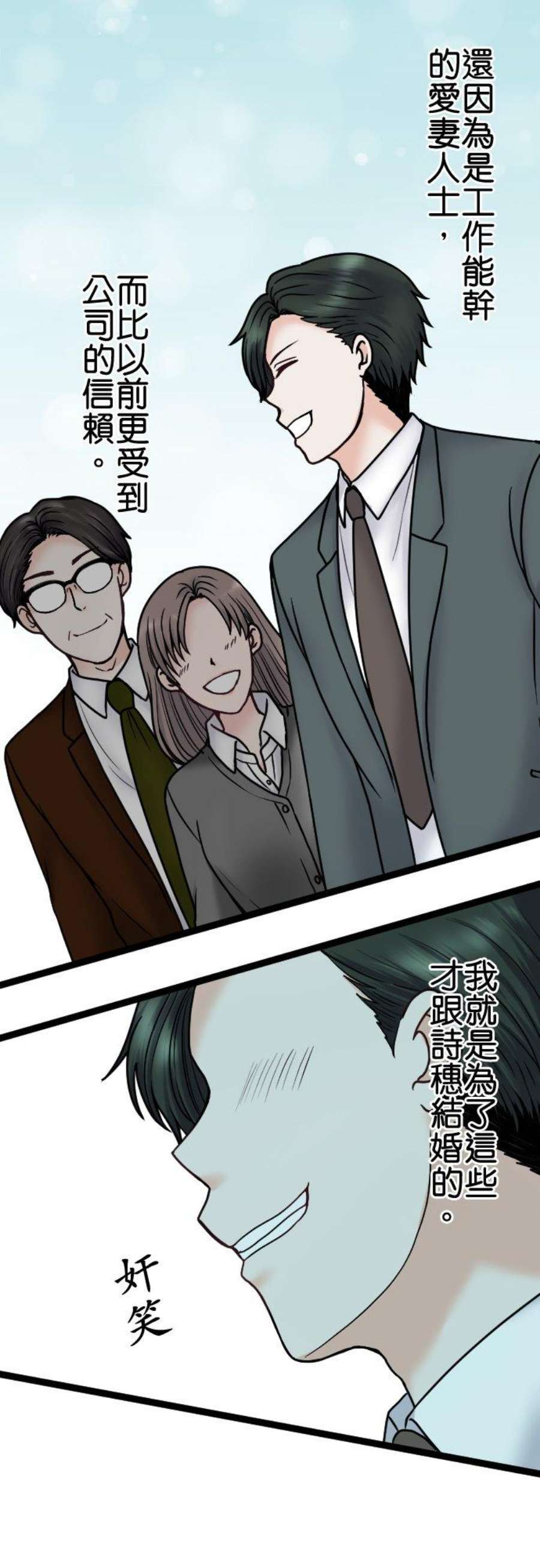 制裁背叛的铁锤87话 地狱的入口