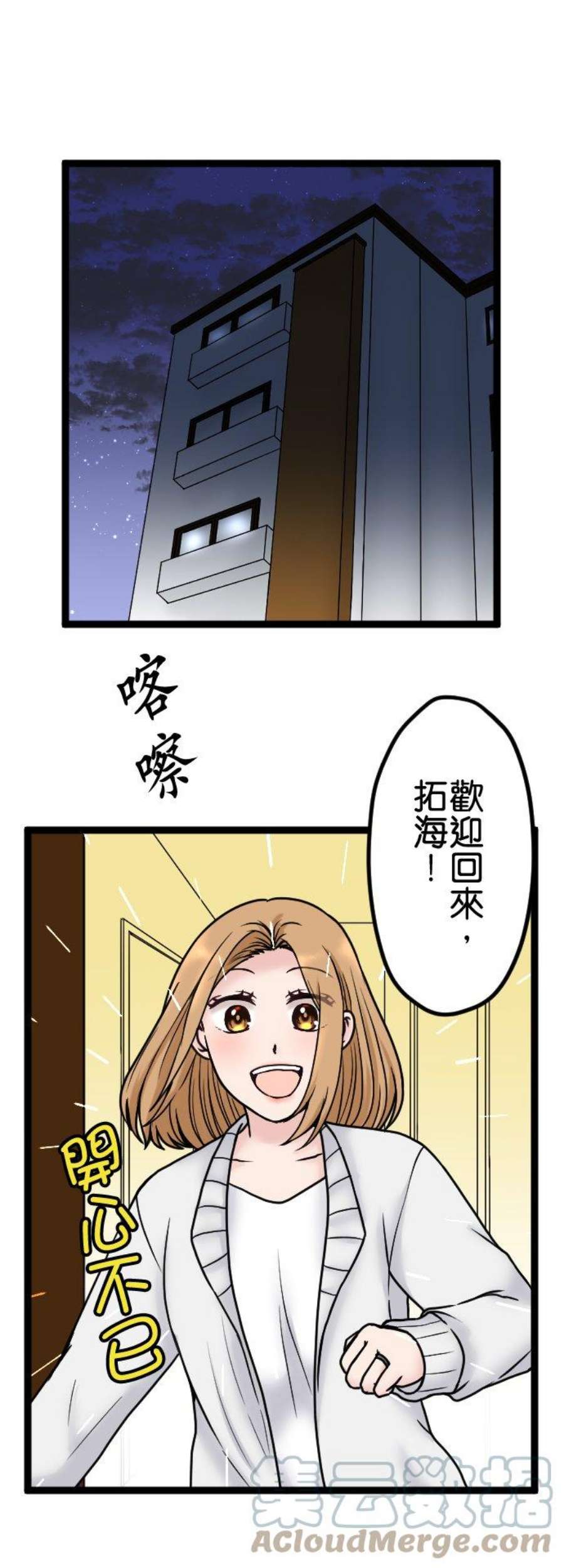 制裁背叛的铁锤87话 地狱的入口