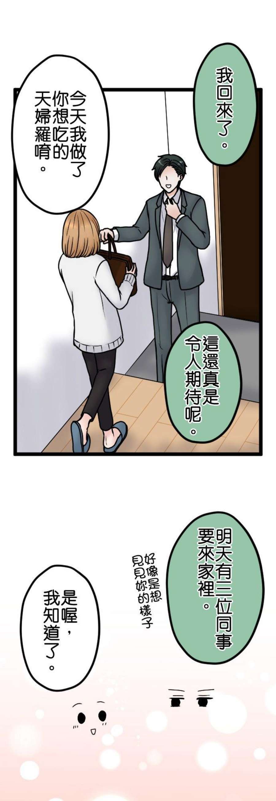 制裁背叛的铁锤87话 地狱的入口