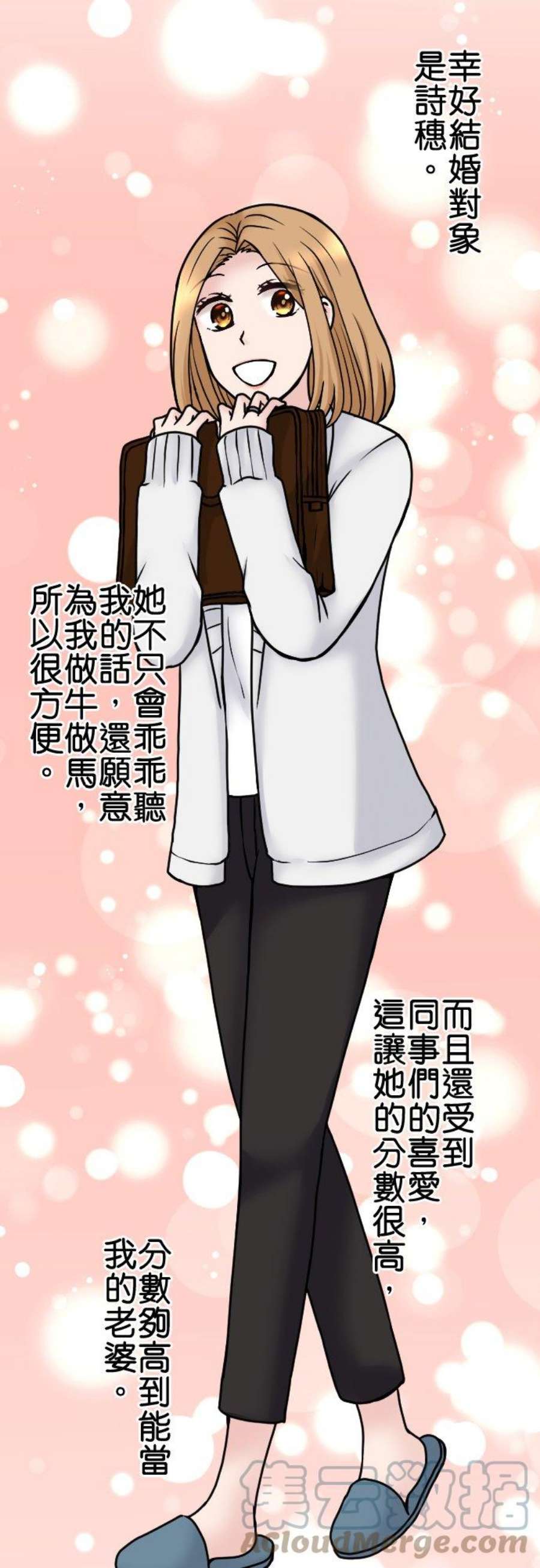 制裁背叛的铁锤87话 地狱的入口