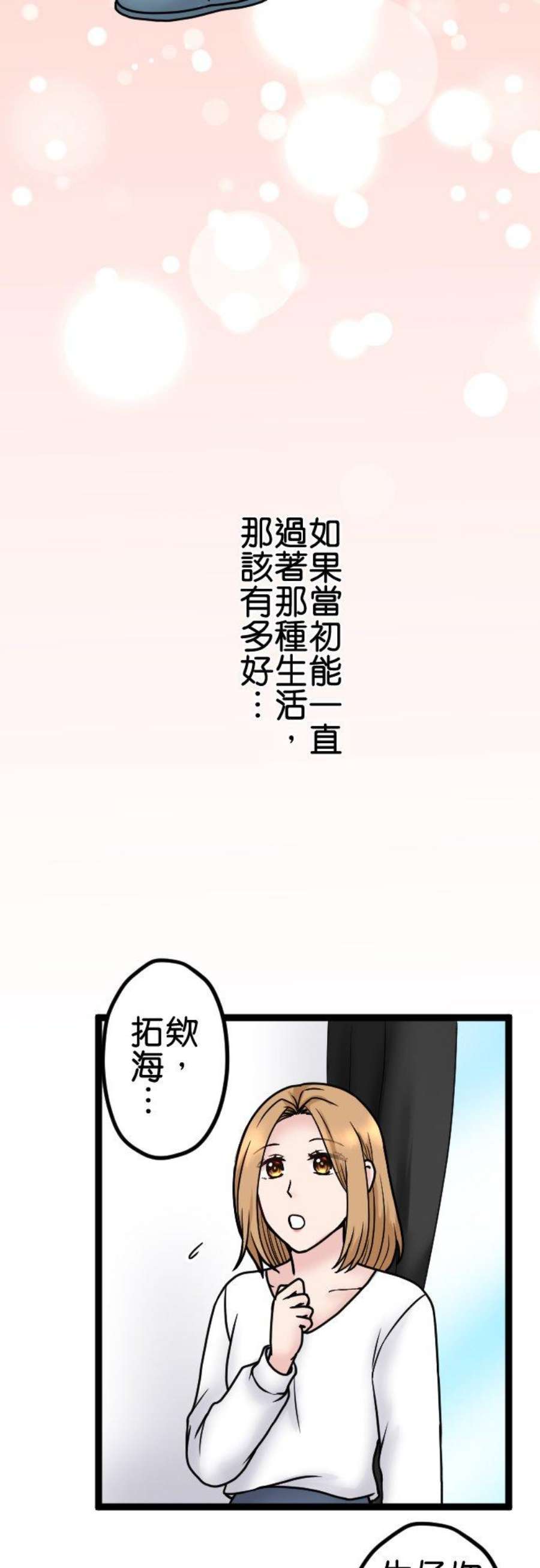 制裁背叛的铁锤87话 地狱的入口