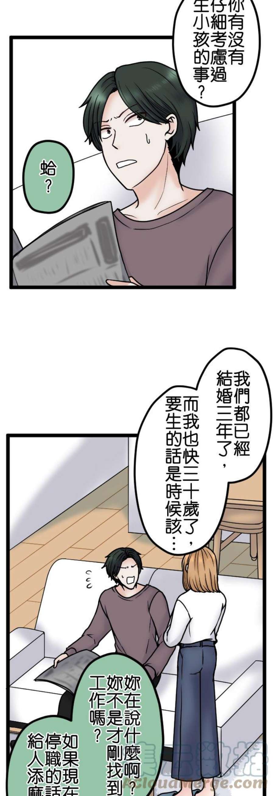 制裁背叛的铁锤87话 地狱的入口